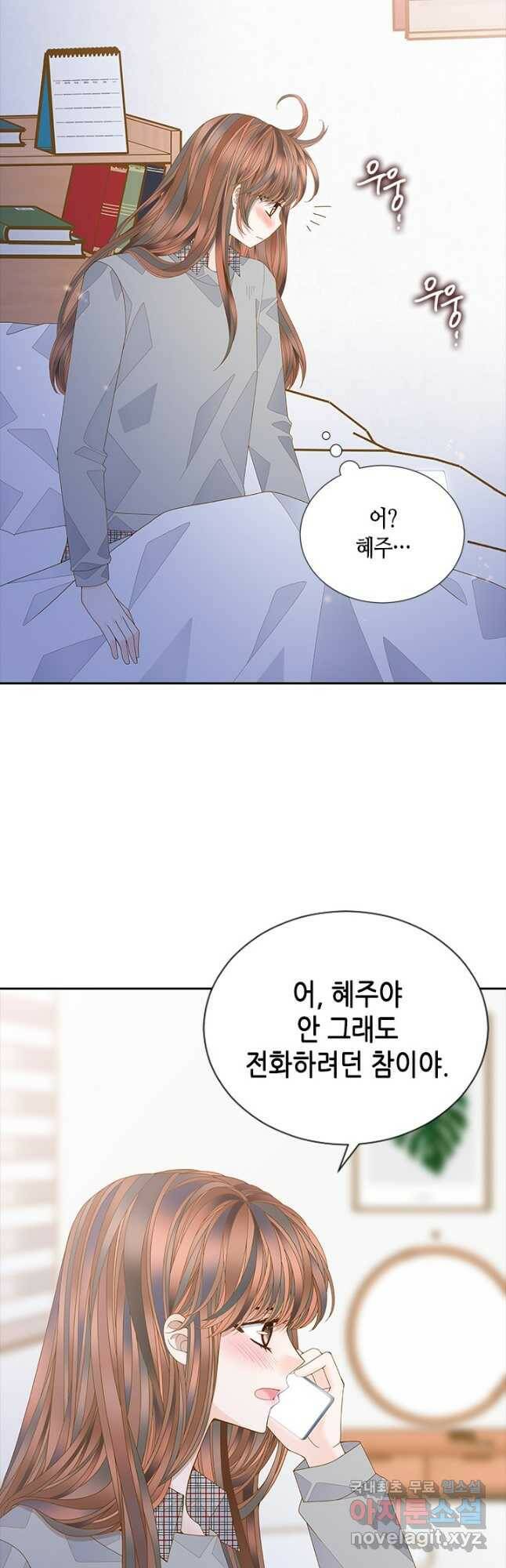 나의 나쁜 연하남 113화 9