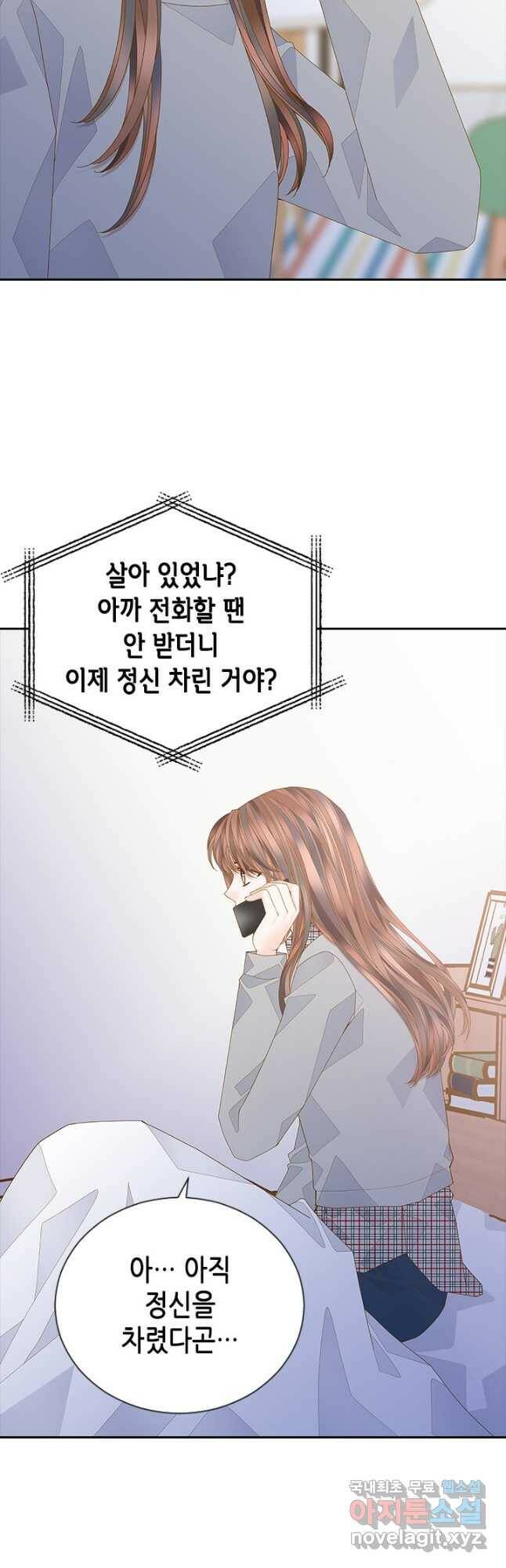 나의 나쁜 연하남 113화 10