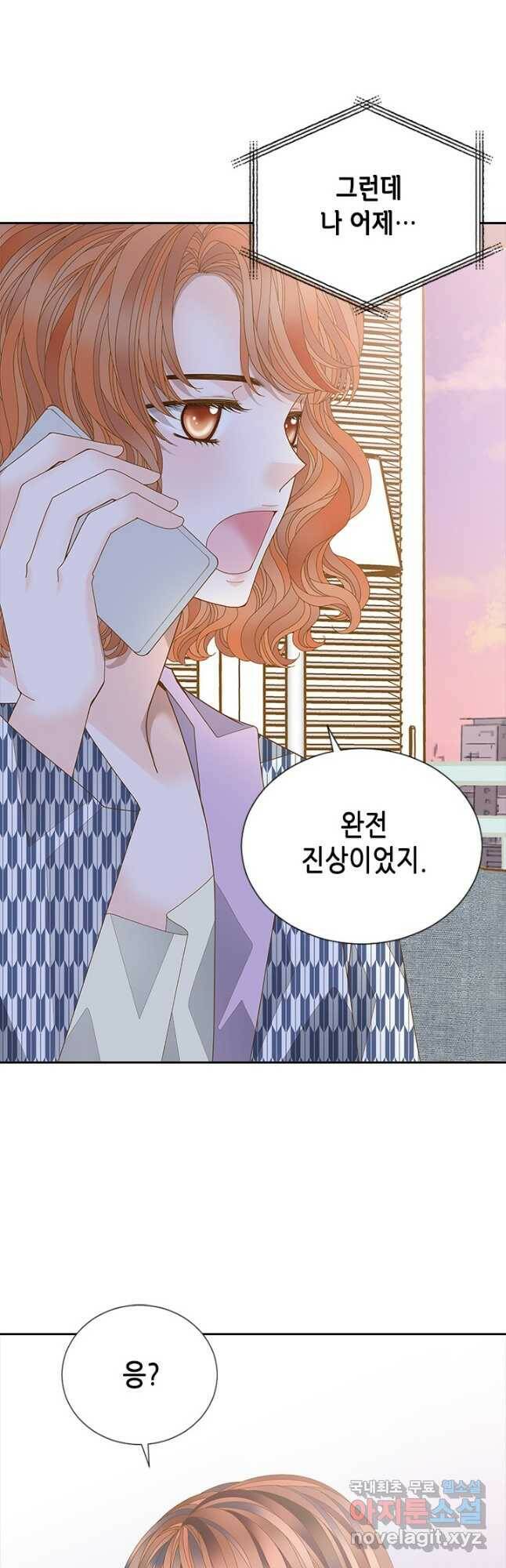 나의 나쁜 연하남 113화 11