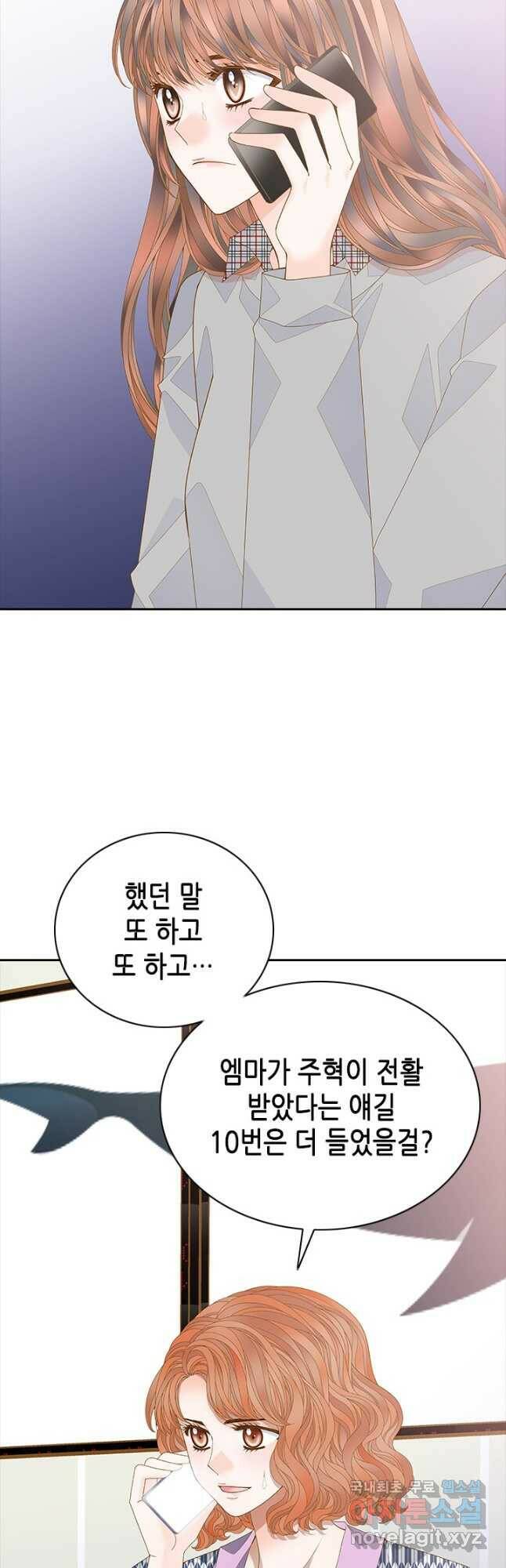 나의 나쁜 연하남 113화 12
