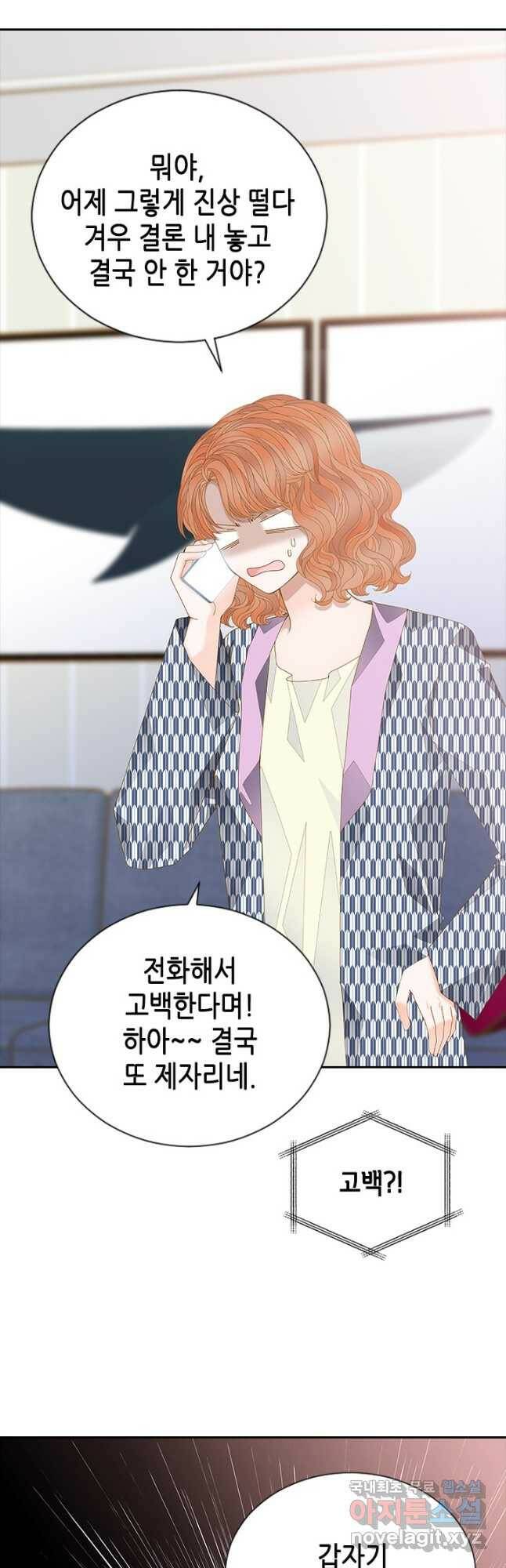 나의 나쁜 연하남 113화 16