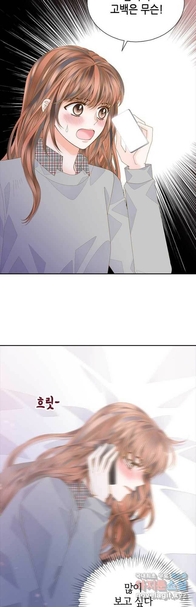 나의 나쁜 연하남 113화 17