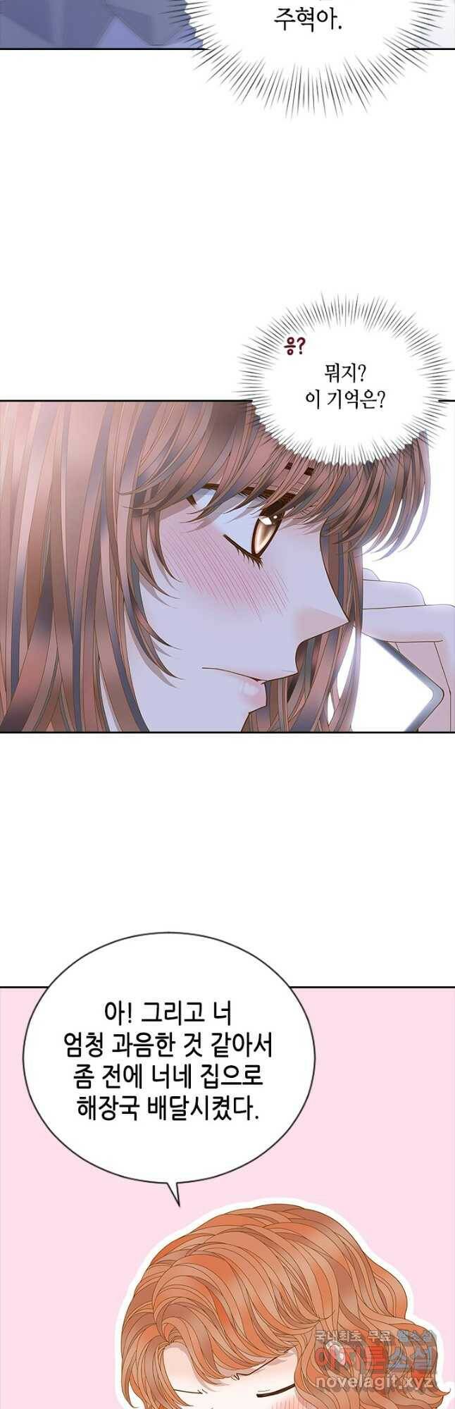 나의 나쁜 연하남 113화 18