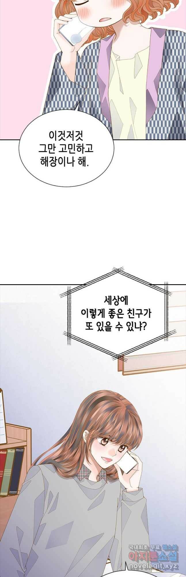 나의 나쁜 연하남 113화 19
