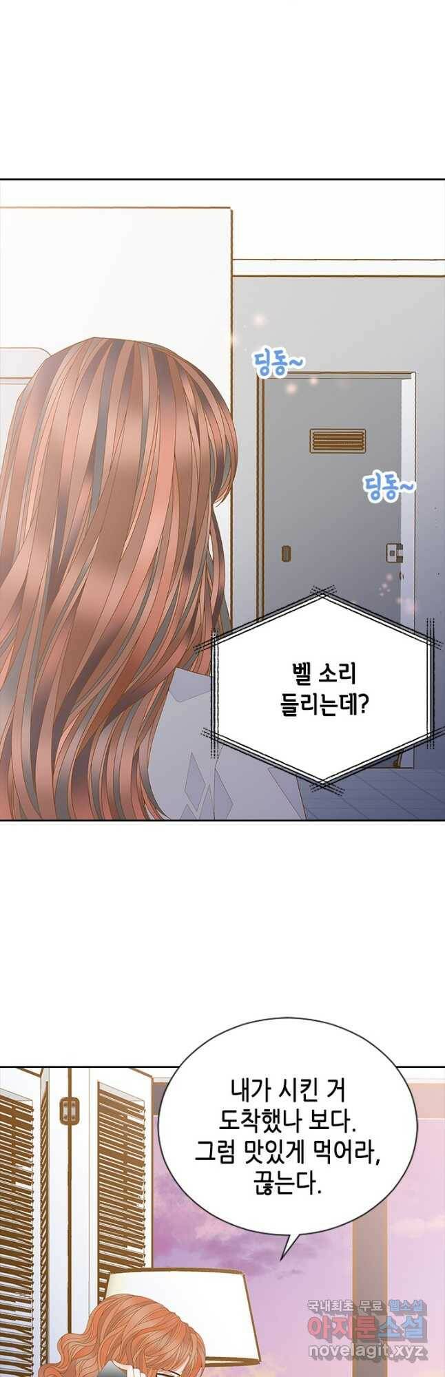 나의 나쁜 연하남 113화 21
