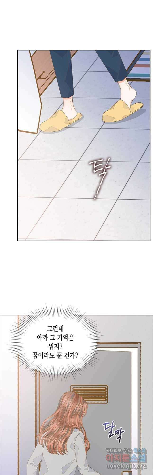 나의 나쁜 연하남 113화 23