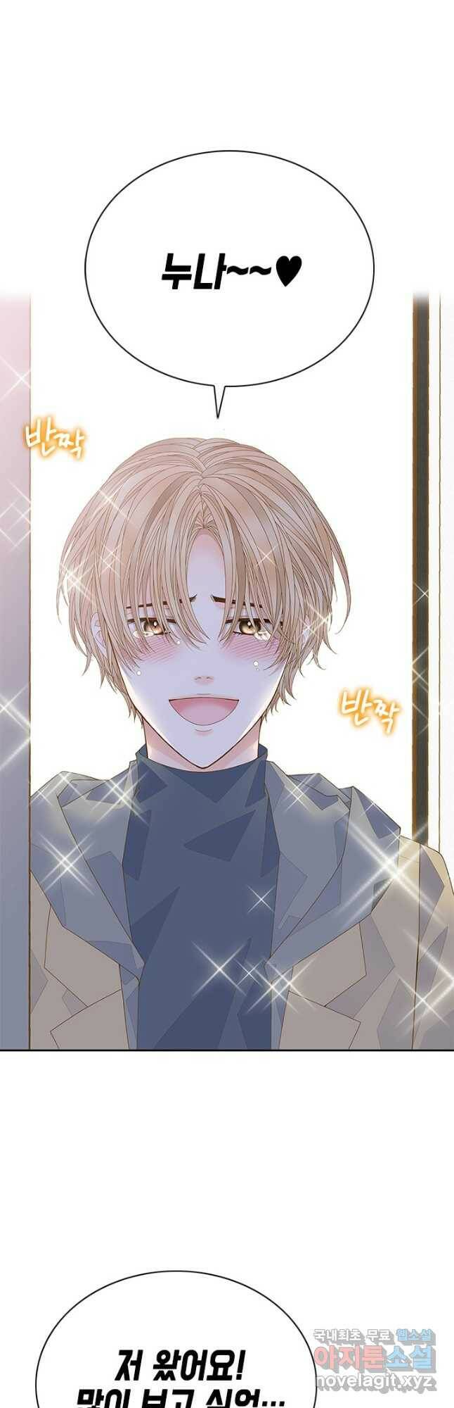 나의 나쁜 연하남 113화 25