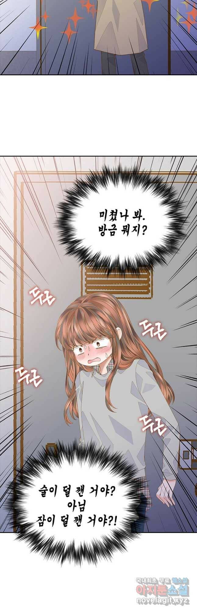 나의 나쁜 연하남 113화 27