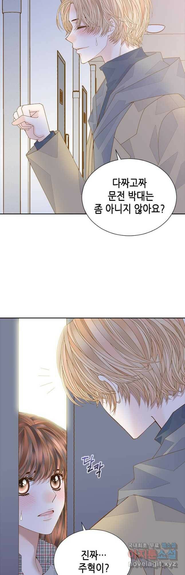 나의 나쁜 연하남 113화 29