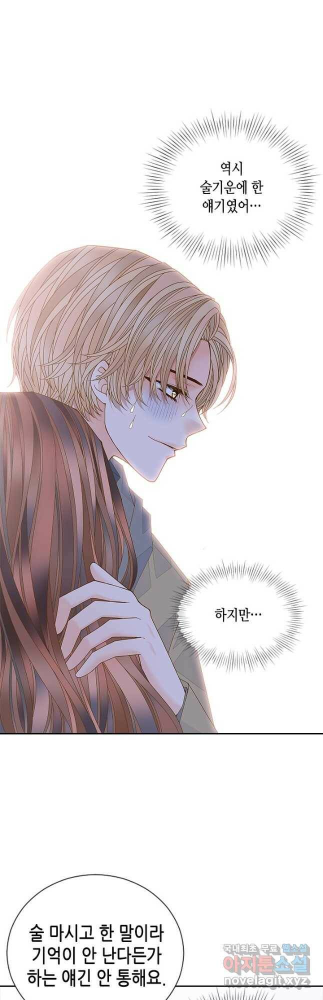 나의 나쁜 연하남 113화 34