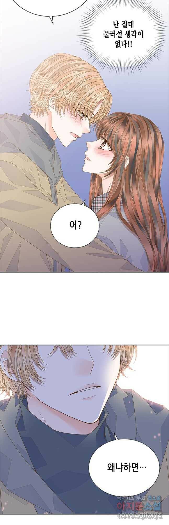 나의 나쁜 연하남 113화 35