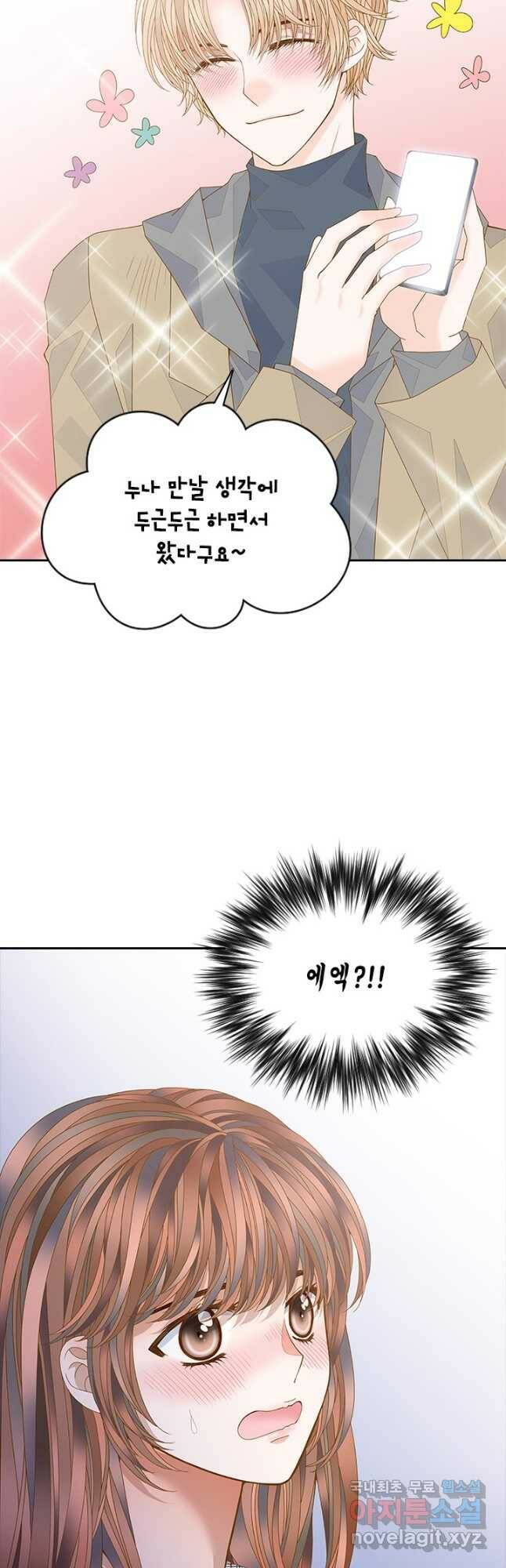 나의 나쁜 연하남 113화 37