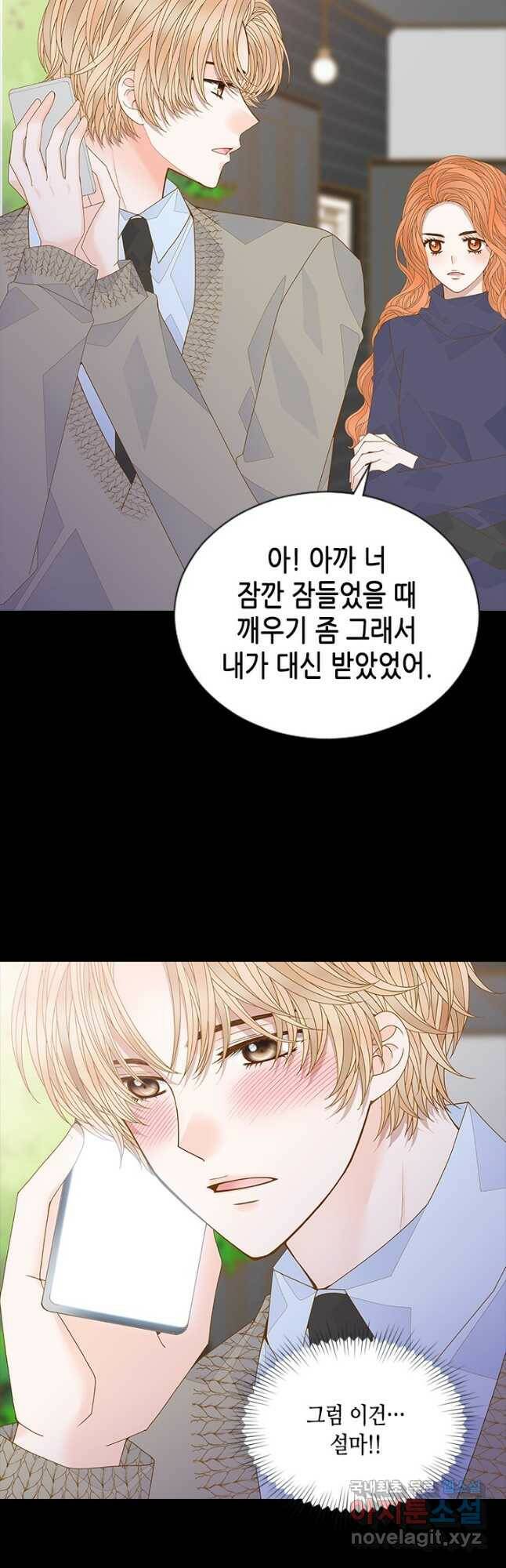 나의 나쁜 연하남 113화 41