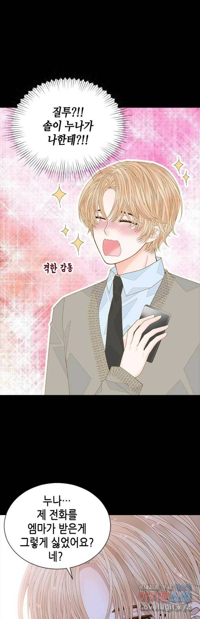 나의 나쁜 연하남 113화 42