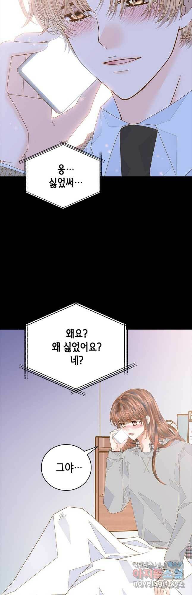 나의 나쁜 연하남 113화 43