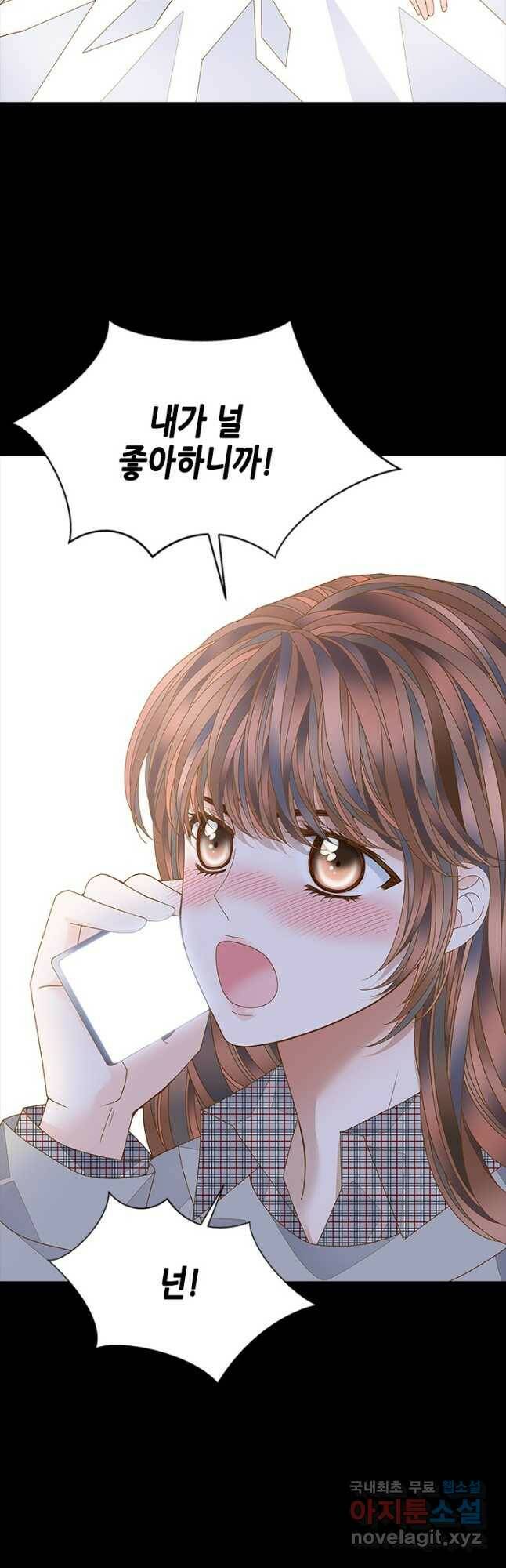 나의 나쁜 연하남 113화 44