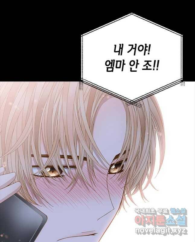 나의 나쁜 연하남 113화 45