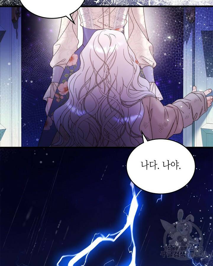베아트리체 104화 3
