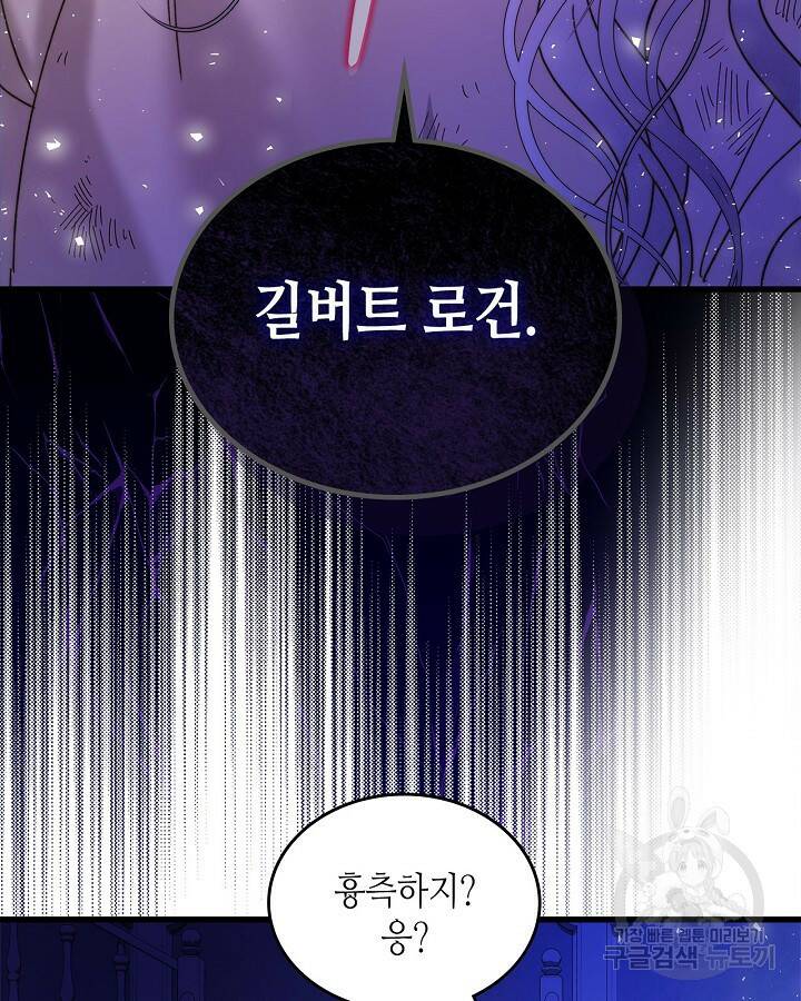 베아트리체 104화 5