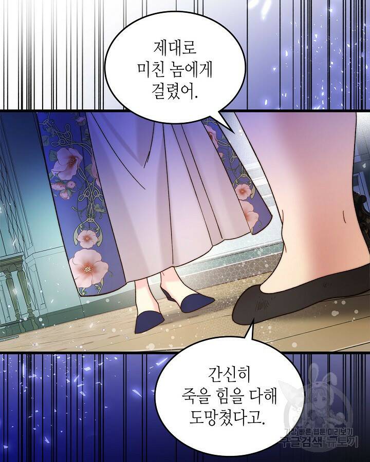 베아트리체 104화 7