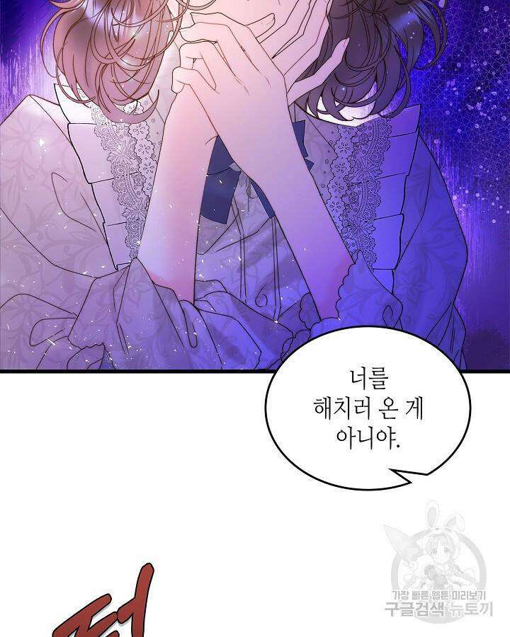 베아트리체 104화 9