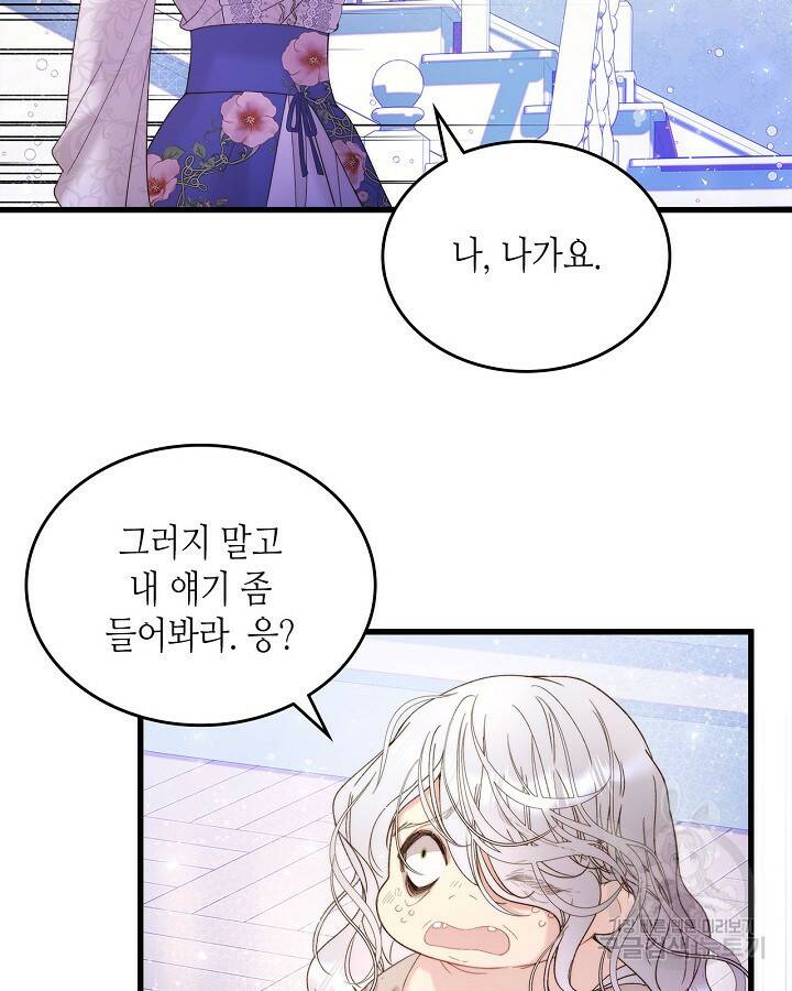 베아트리체 104화 15