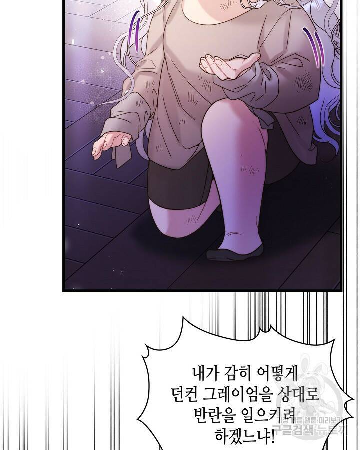 베아트리체 104화 16