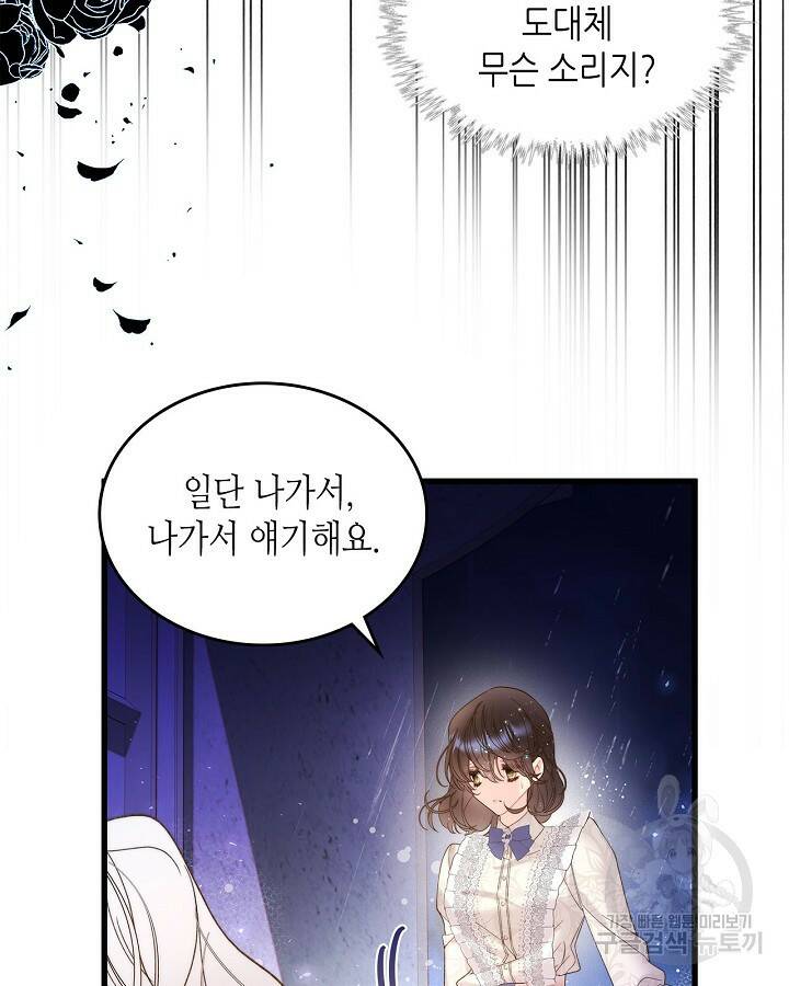 베아트리체 104화 19