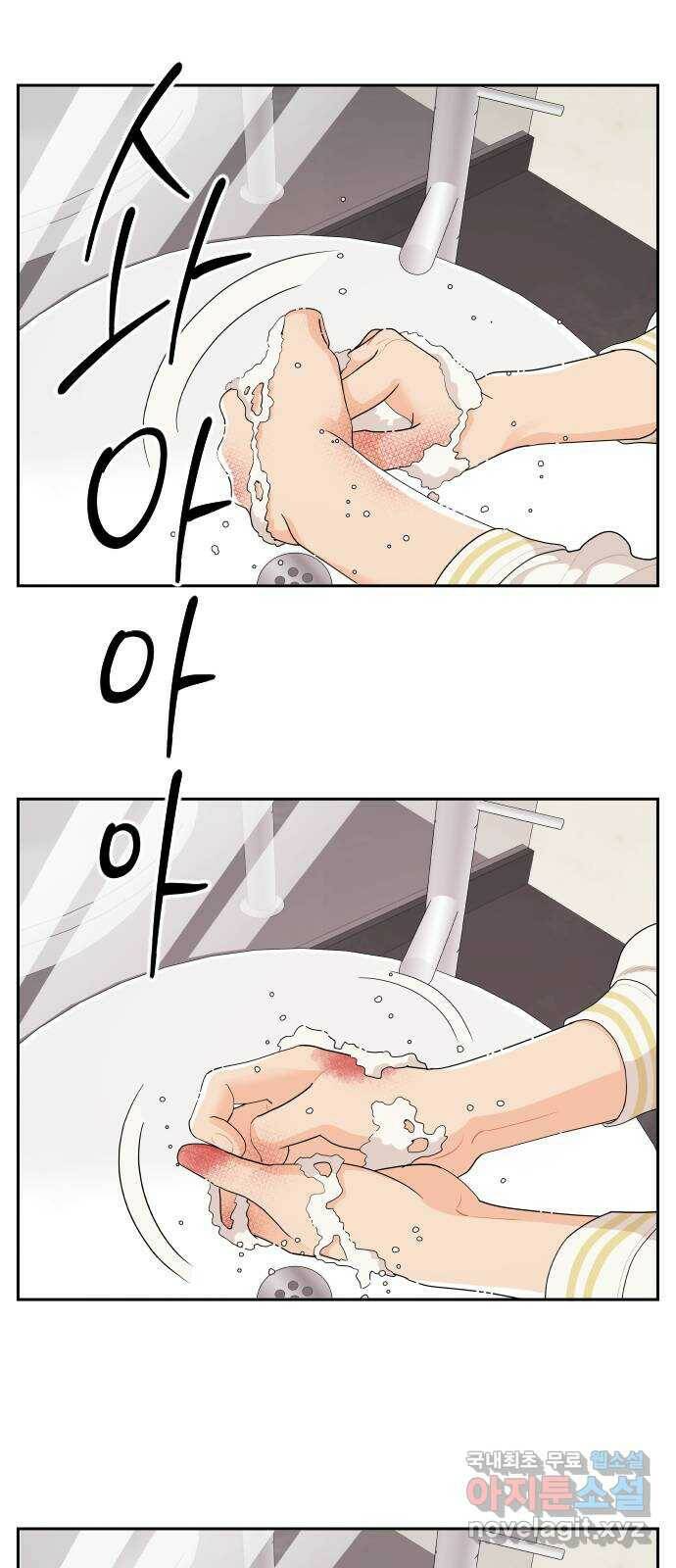 그렇고 그런 바람에 44화 1