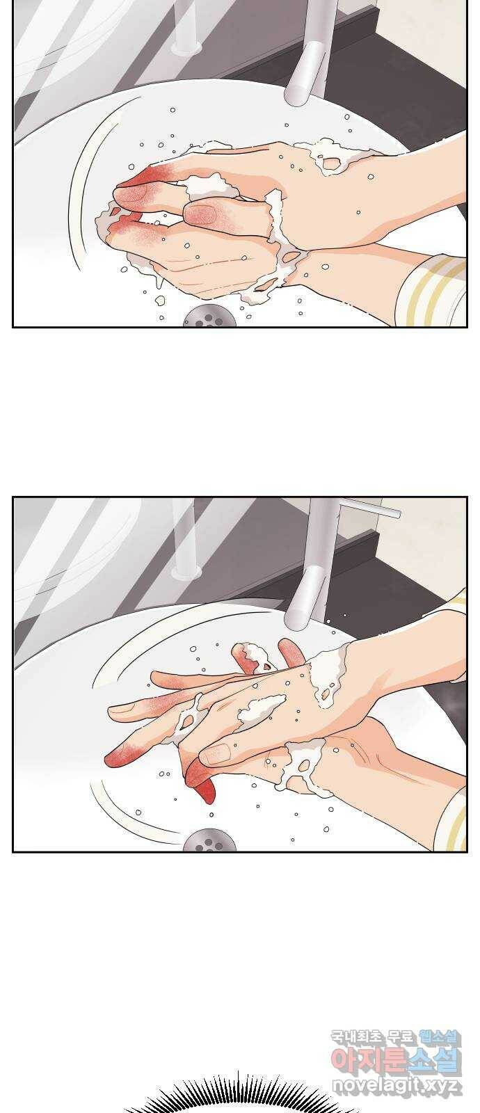 그렇고 그런 바람에 44화 2