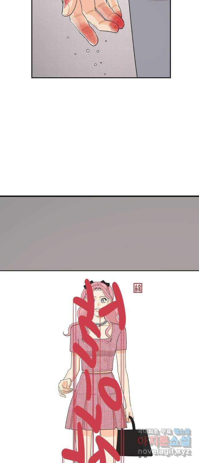그렇고 그런 바람에 44화 6