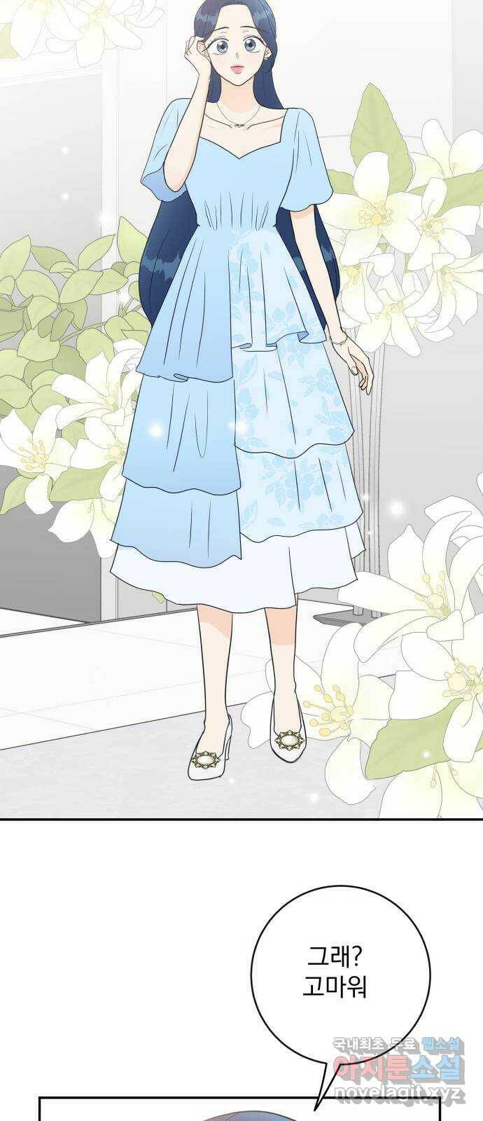 별빛 커튼콜 31화 7