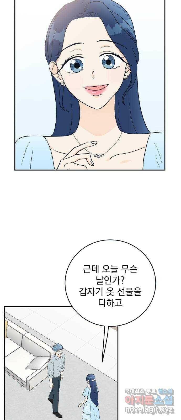 별빛 커튼콜 31화 8