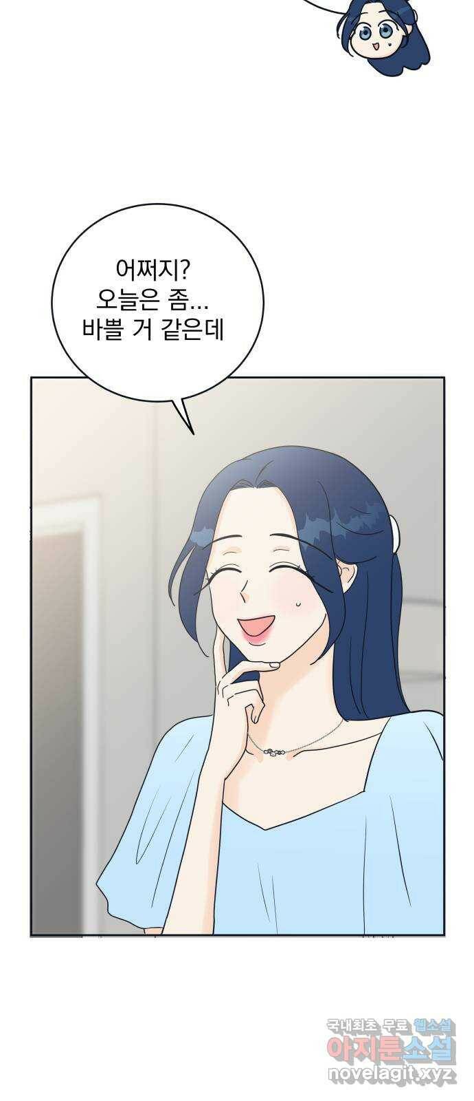 별빛 커튼콜 31화 10