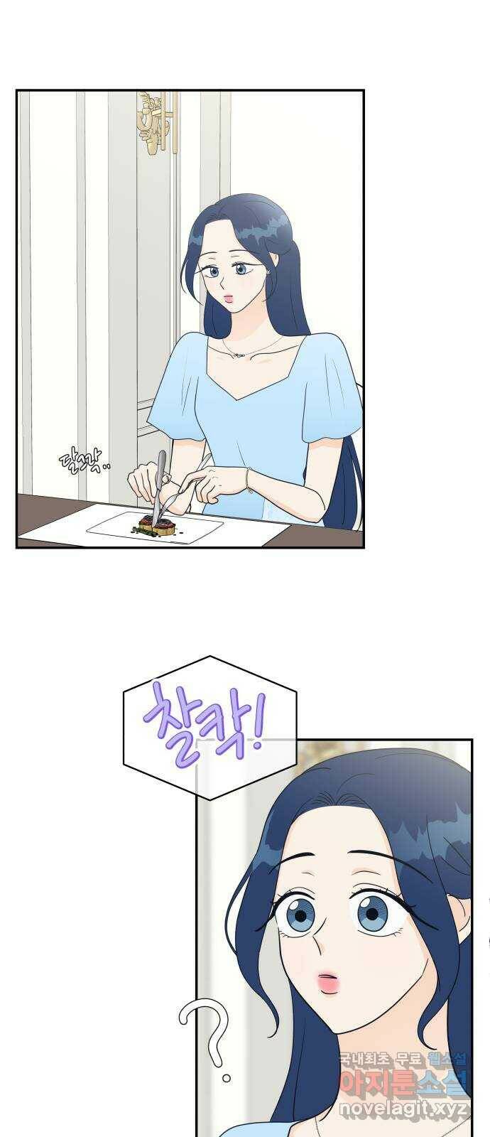 별빛 커튼콜 31화 14