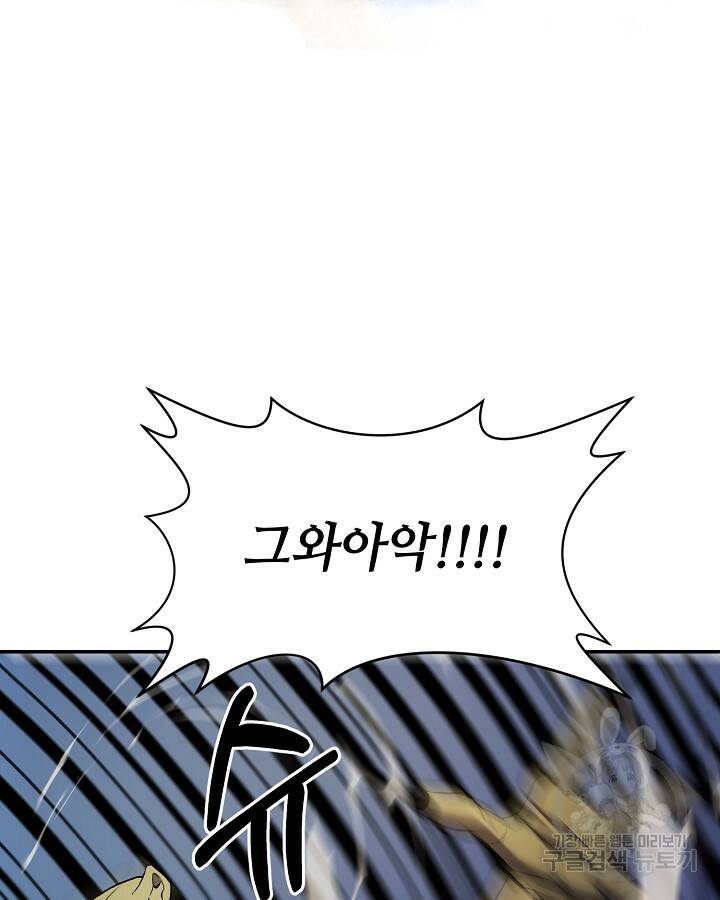 스탯 업 7화 6