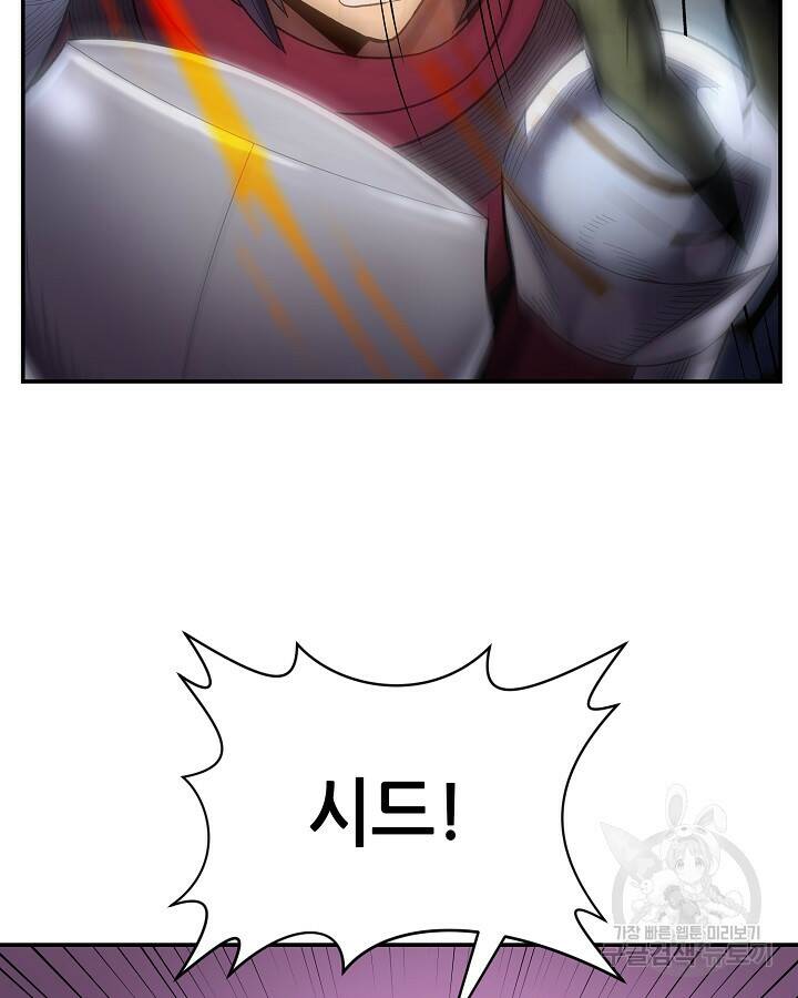 스탯 업 7화 9