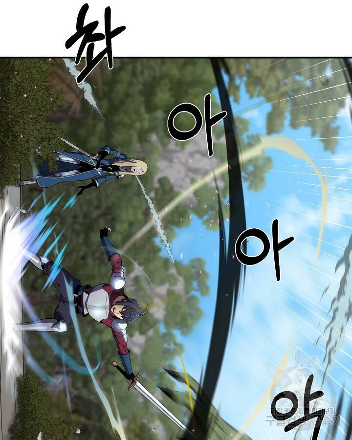 스탯 업 7화 11