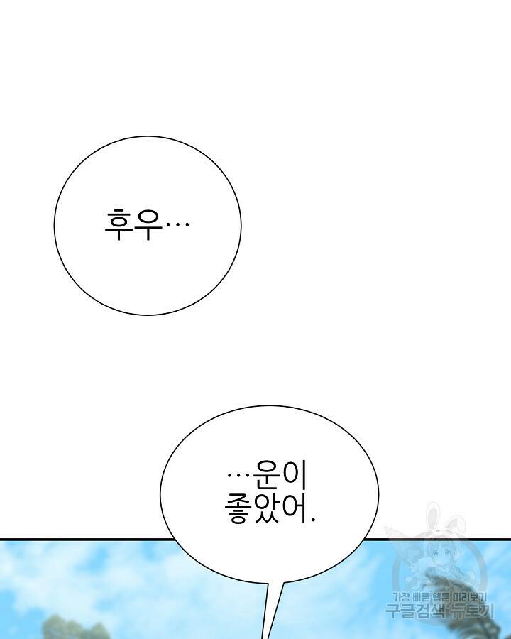 스탯 업 7화 14