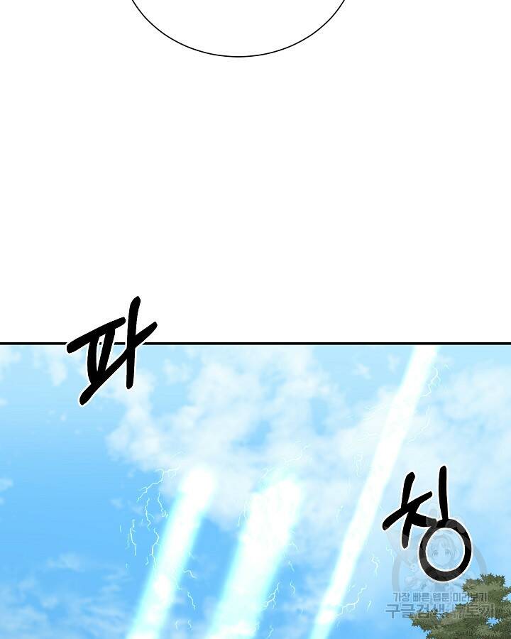 스탯 업 7화 16