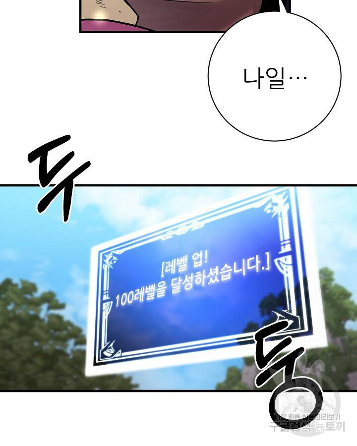 스탯 업 10화 2