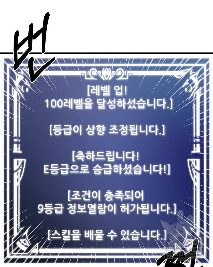 스탯 업 10화 3