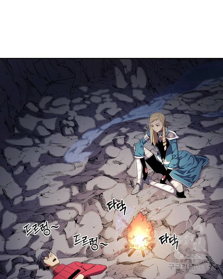 스탯 업 10화 7