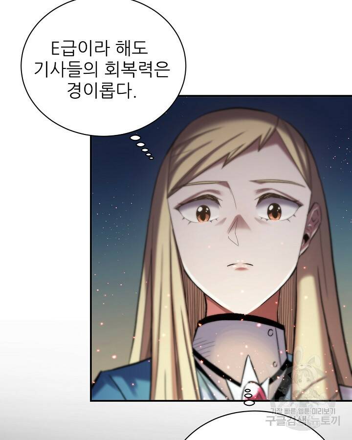 스탯 업 10화 10