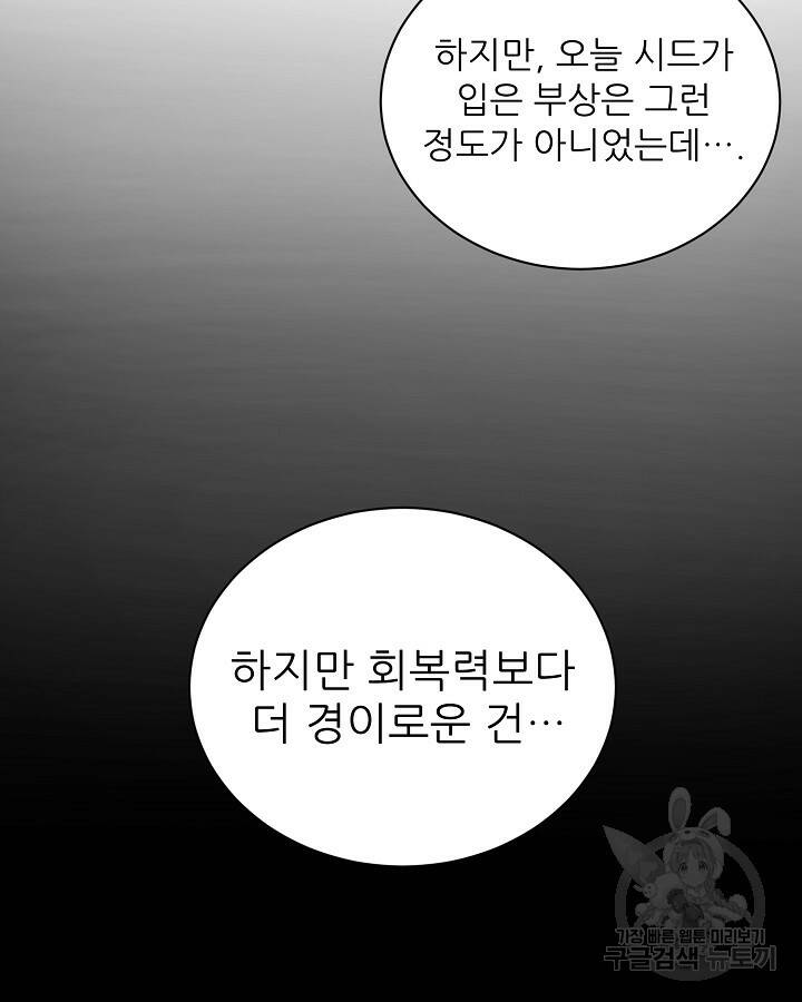 스탯 업 10화 11