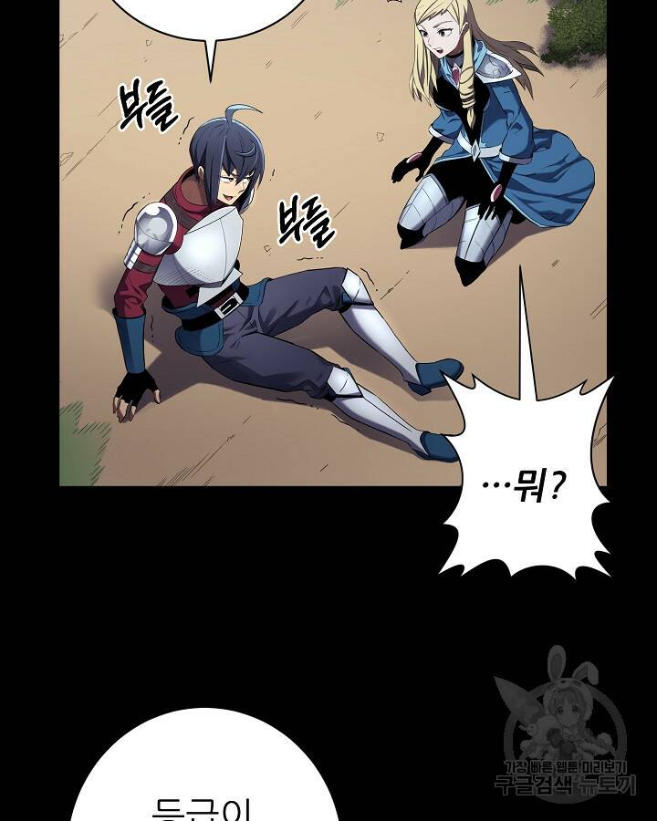 스탯 업 10화 13