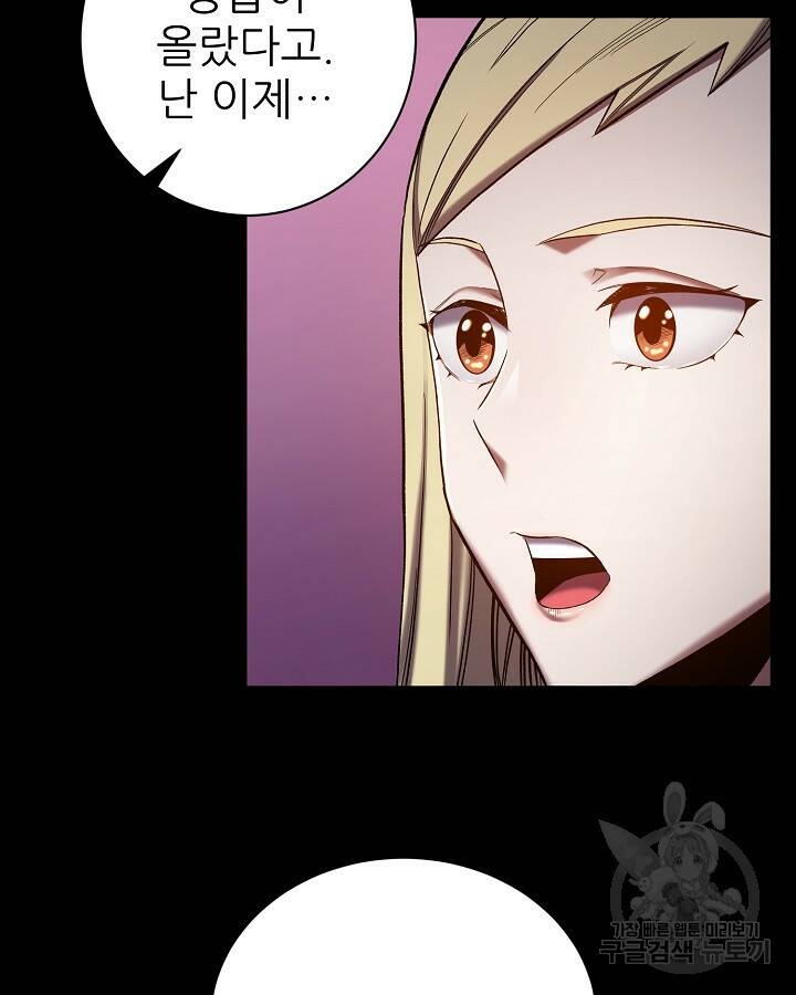 스탯 업 10화 14