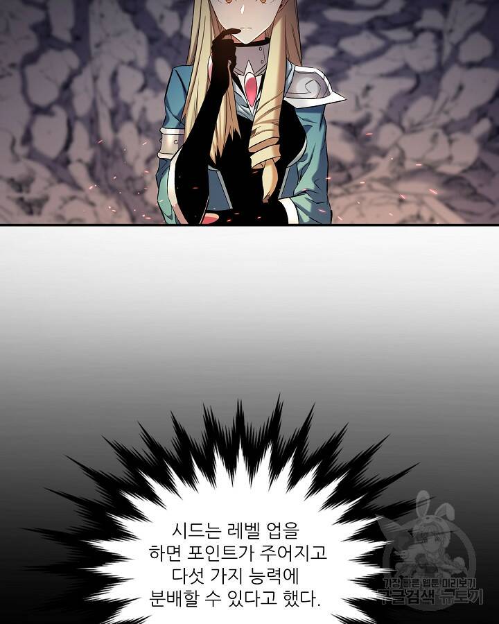 스탯 업 10화 18