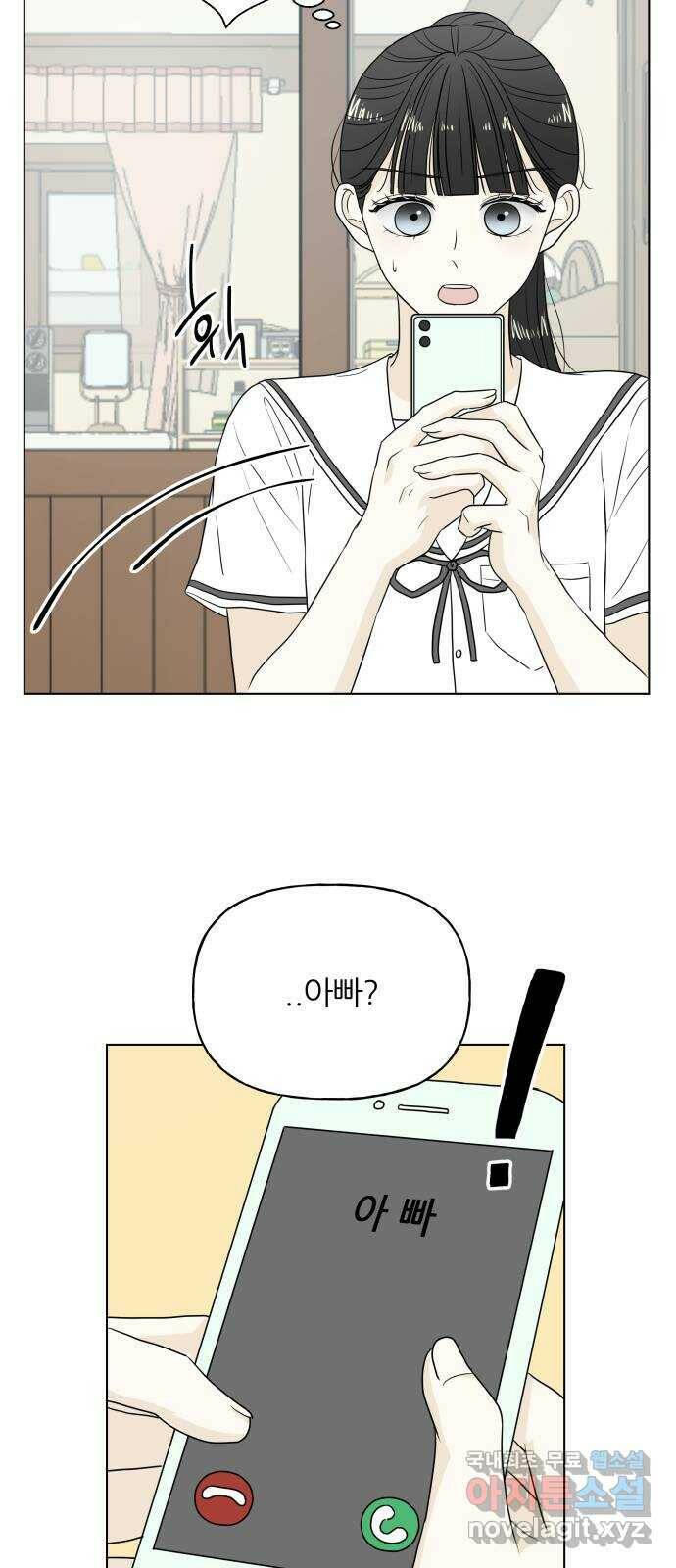 여름의 너에게 13화 6