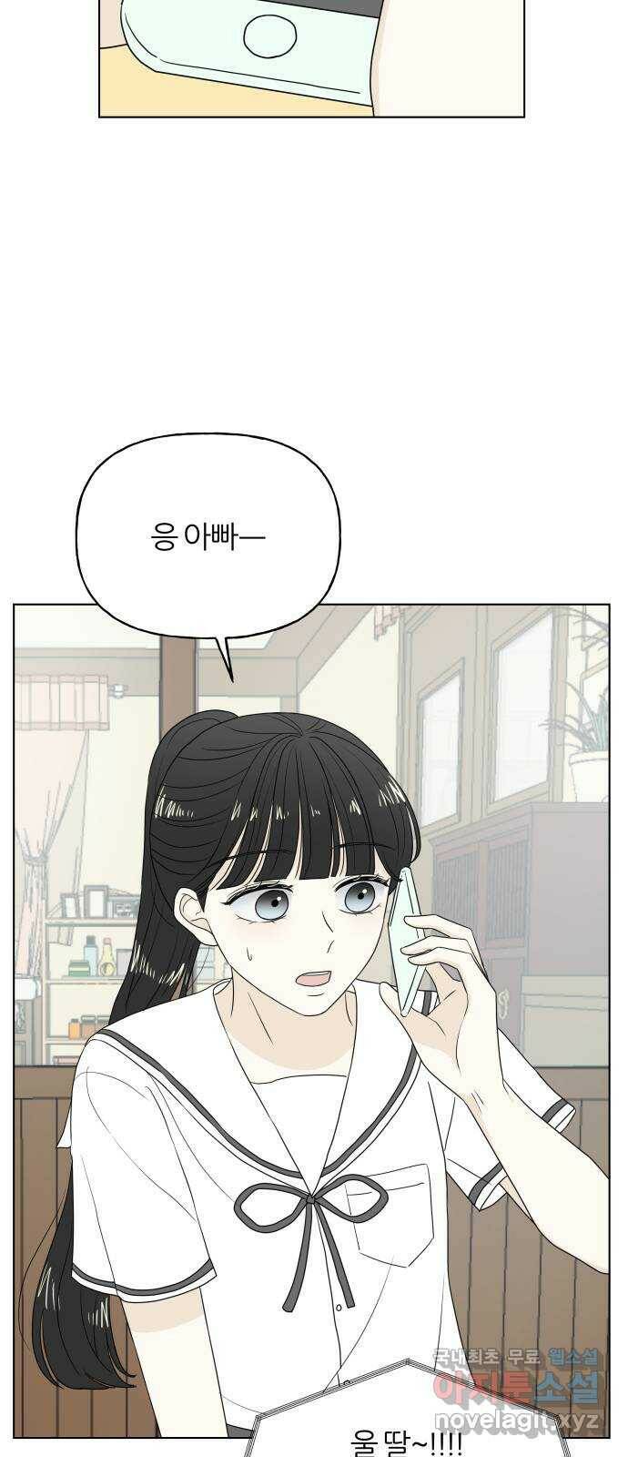 여름의 너에게 13화 7